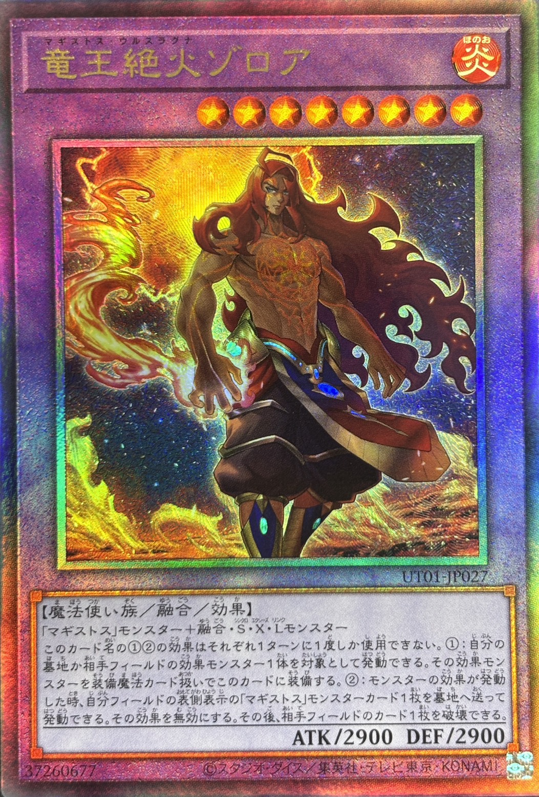 竜王絶火ゾロア【UL】(UT01-JP027)